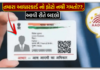 How to Change Photo in Aadhar Card