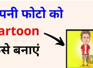 How to Make Your Cartoon Photo in Mobile