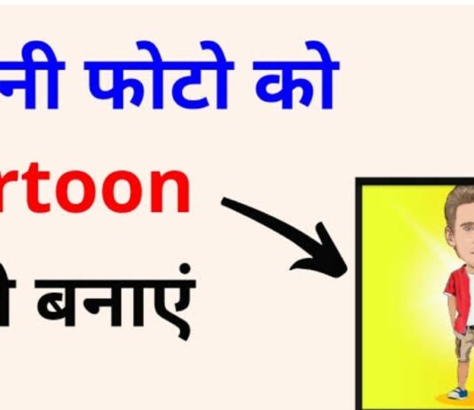How to Make Your Cartoon Photo in Mobile