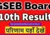Gujarat (GSEB) Board SSC Result 2022 @www.gseb.org