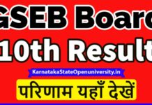 Gujarat (GSEB) Board SSC Result 2022 @www.gseb.org