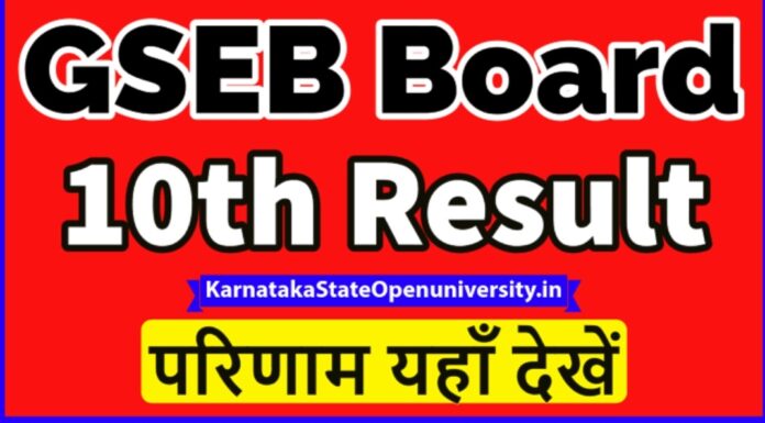 Gujarat (GSEB) Board SSC Result 2022 @www.gseb.org
