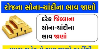 Gold-Silver Price Today: Know Gold and Silver rates today