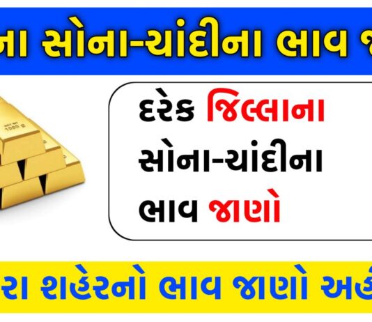 Gold-Silver Price Today: Know Gold and Silver rates today