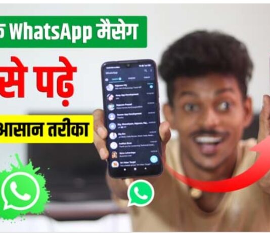 How to Read Other’s WhatsApp Message in Your Mobile