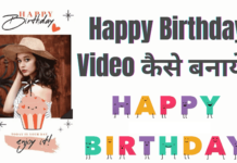 How to Make a Birthday Video From Mobile