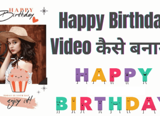 How to Make a Birthday Video From Mobile