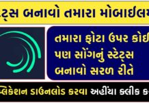 Top 5 Short Video (Status Maker) Apps