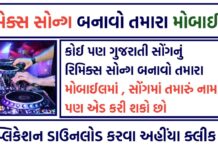 How to do Song Remixing from FL Studio