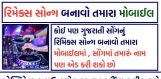 How to do Song Remixing from FL Studio