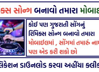 How to do Song Remixing from FL Studio