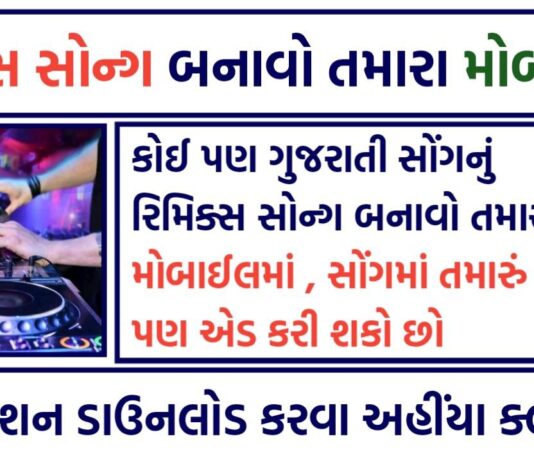 How to do Song Remixing from FL Studio