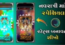 Download Navratri Special WhatsApp Status | WhatsApp Status App 2022