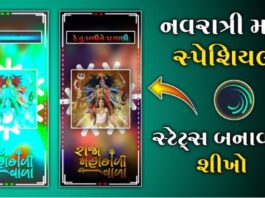 Download Navratri Special WhatsApp Status | WhatsApp Status App 2022