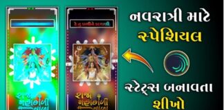 Download Navratri Special WhatsApp Status | WhatsApp Status App 2022