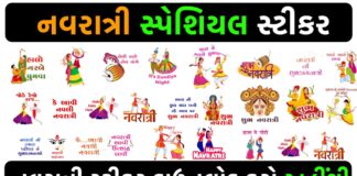 Download Happy Navratri WhatsApp Stickers and Wishes: