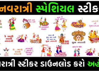 Download Happy Navratri WhatsApp Stickers and Wishes: