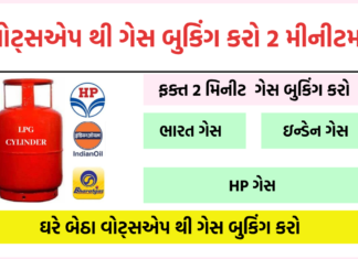 How to Book Gas Cylinder Through Whatsapp