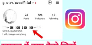 How to write Instagram Stylish Name?