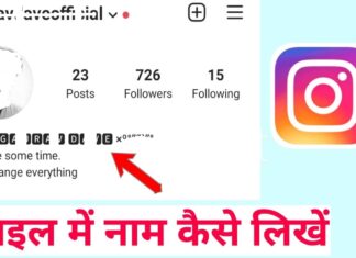 How to write Instagram Stylish Name?