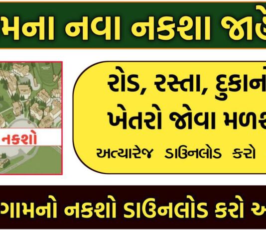 How to See Your Village HD Map Online