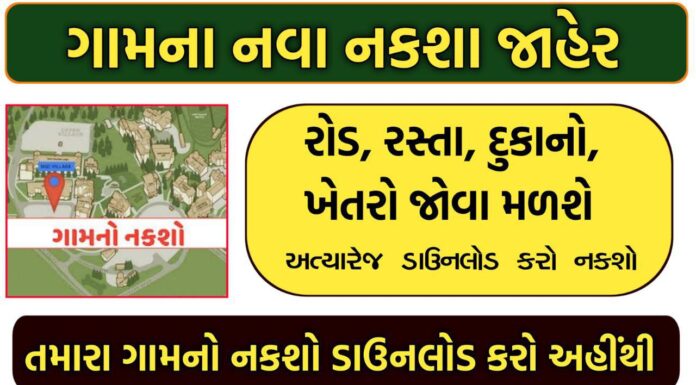 How to See Your Village HD Map Online