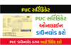 How to Download Driving License, PUC, RC, Insurance Certificate Online?