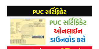 How to Download Driving License, PUC, RC, Insurance Certificate Online?