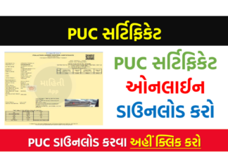 How to Download Driving License, PUC, RC, Insurance Certificate Online?