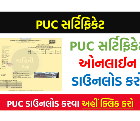 How to Download Driving License, PUC, RC, Insurance Certificate Online?
