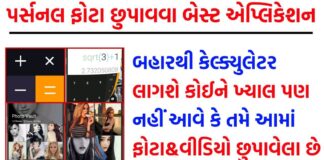 How to Hide Photo And Video in Mobile