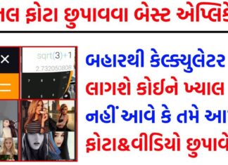 How to Hide Photo And Video in Mobile