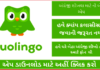 Duolingo English Learning App – Learn English in Simple Step