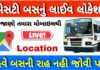 GSRTC Bus Live Location: A Convenient Solution for Commuters