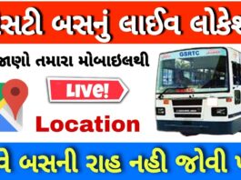 GSRTC Bus Live Location: A Convenient Solution for Commuters