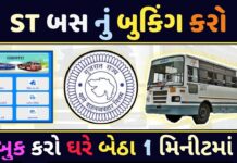 Book Your GSRTC Bus Ticket Online and Travel with Ease