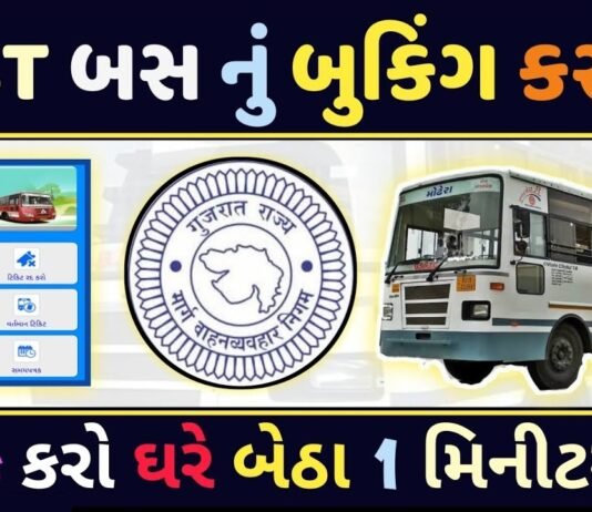 Book Your GSRTC Bus Ticket Online and Travel with Ease