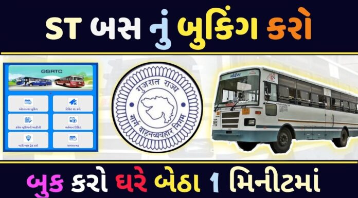 Book Your GSRTC Bus Ticket Online and Travel with Ease