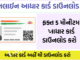 How to Download Aadhaar Card Online
