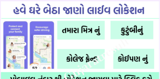 How to Get Location from Mobile Number