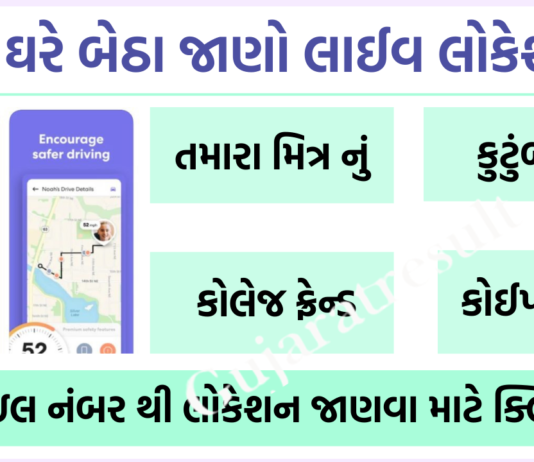 How to Get Location from Mobile Number