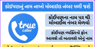 How to Search Name from Mobile Number on Truecaller