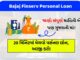 Bajaj Finance Personal Loan – How to take Bajaj Finance Personal Loan?